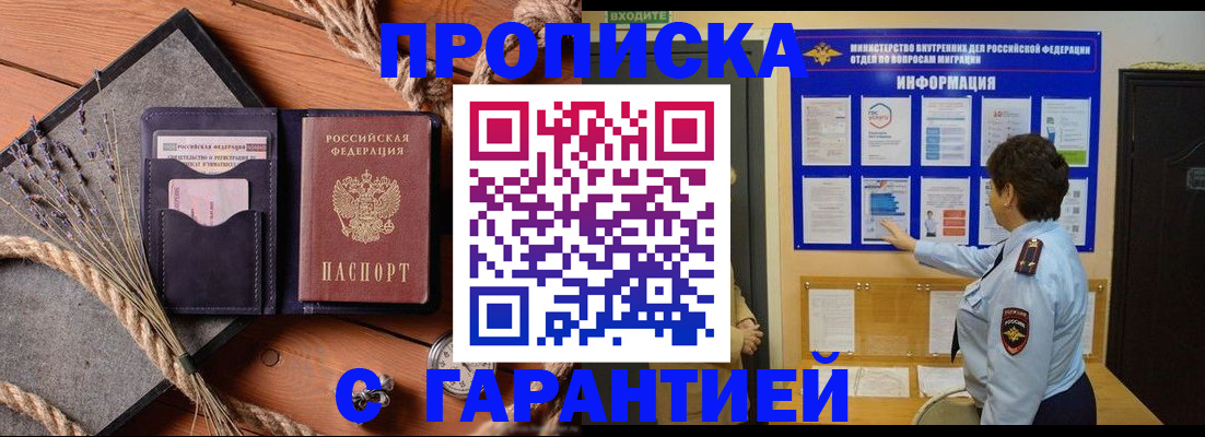 временная регистрация в Адыгейске