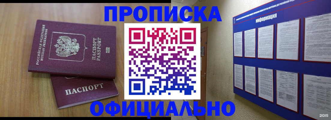 временная регистрация госуслуги в Адыгейске