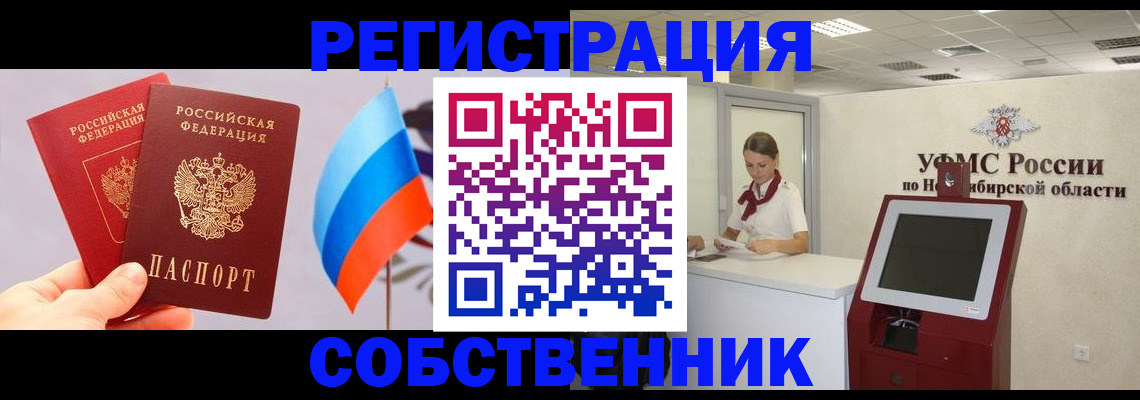 временная регистрация в Адыгейске