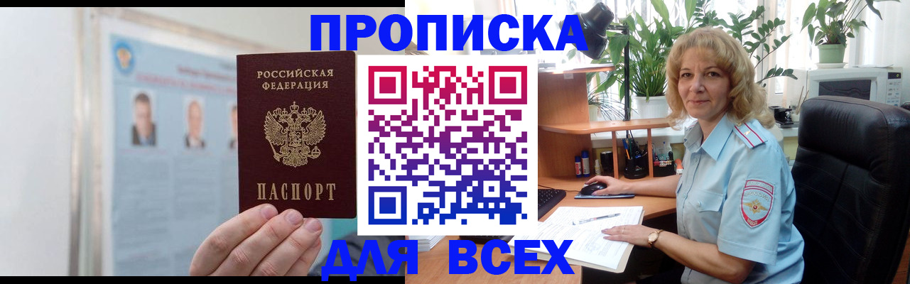 временная регистрация поиск в Адыгейске