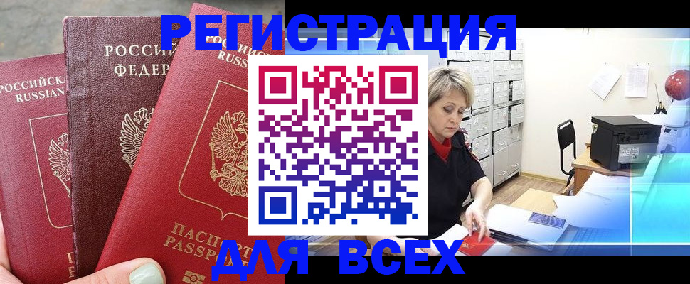временная регистрация законно в Адыгейске